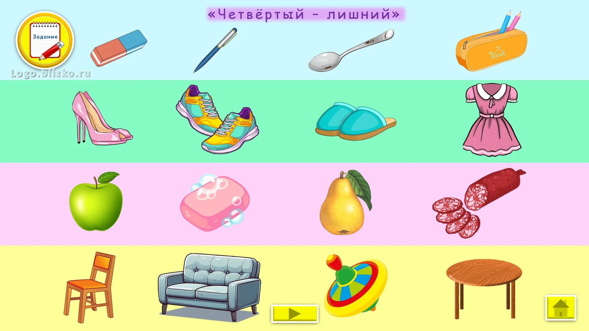 Логопедическое интерактивное пособие. Звук Л - миниатюра 3