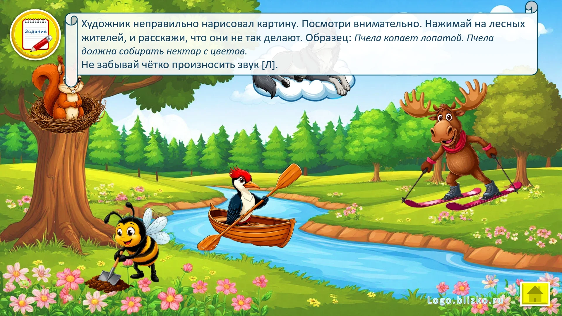 Логопедическое интерактивное пособие. Звук Л - миниатюра 4