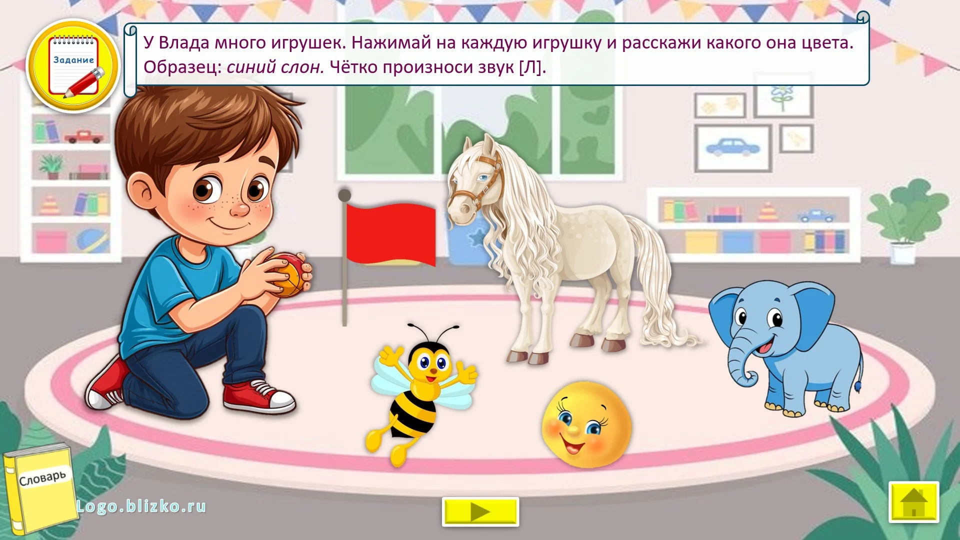 Логопедическое интерактивное пособие. Звук Л - миниатюра 7