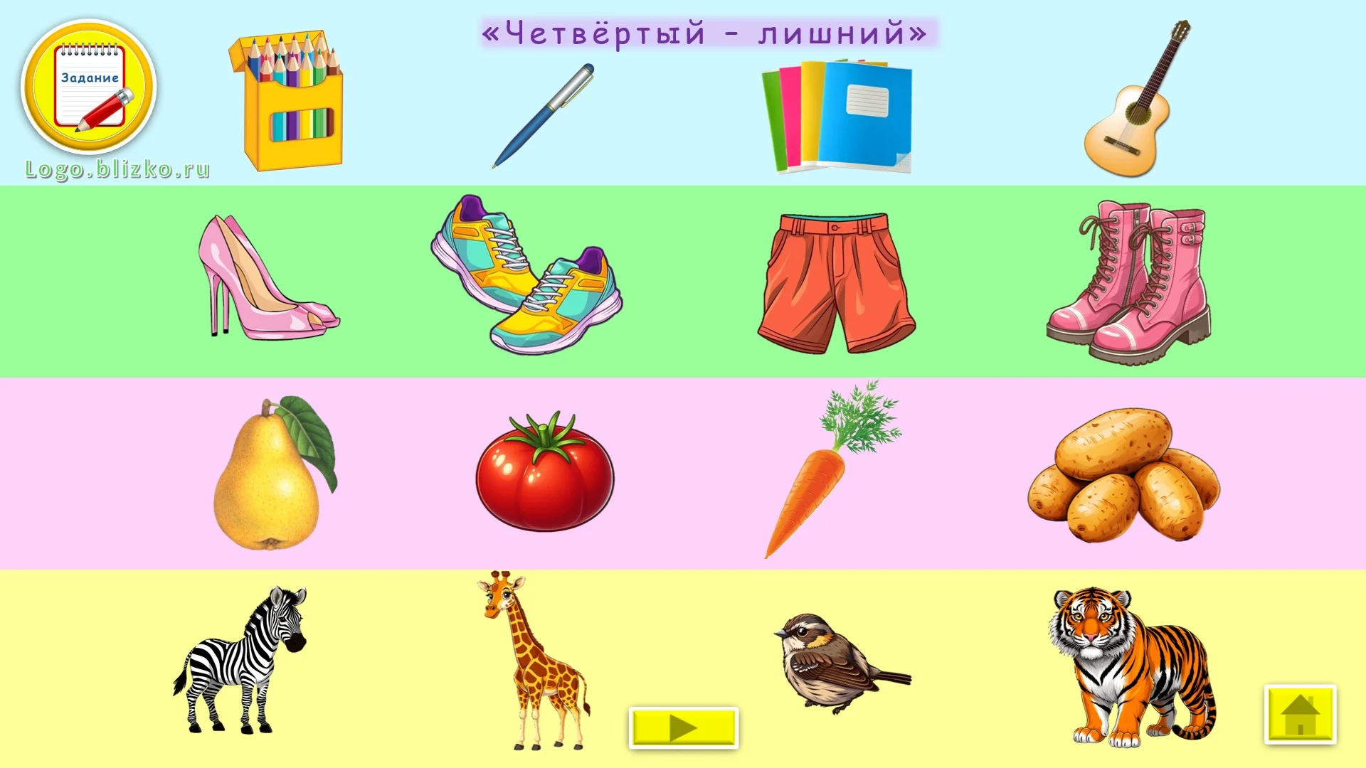 Логопедическое интерактивное пособие. Звук Р - миниатюра 4