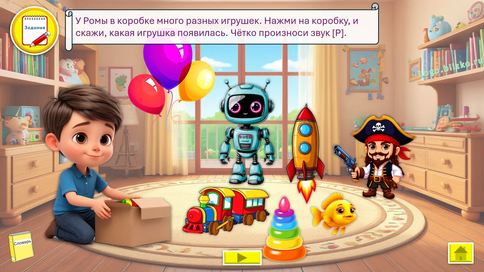 Логопедическое интерактивное пособие. Звук Р - миниатюра 7