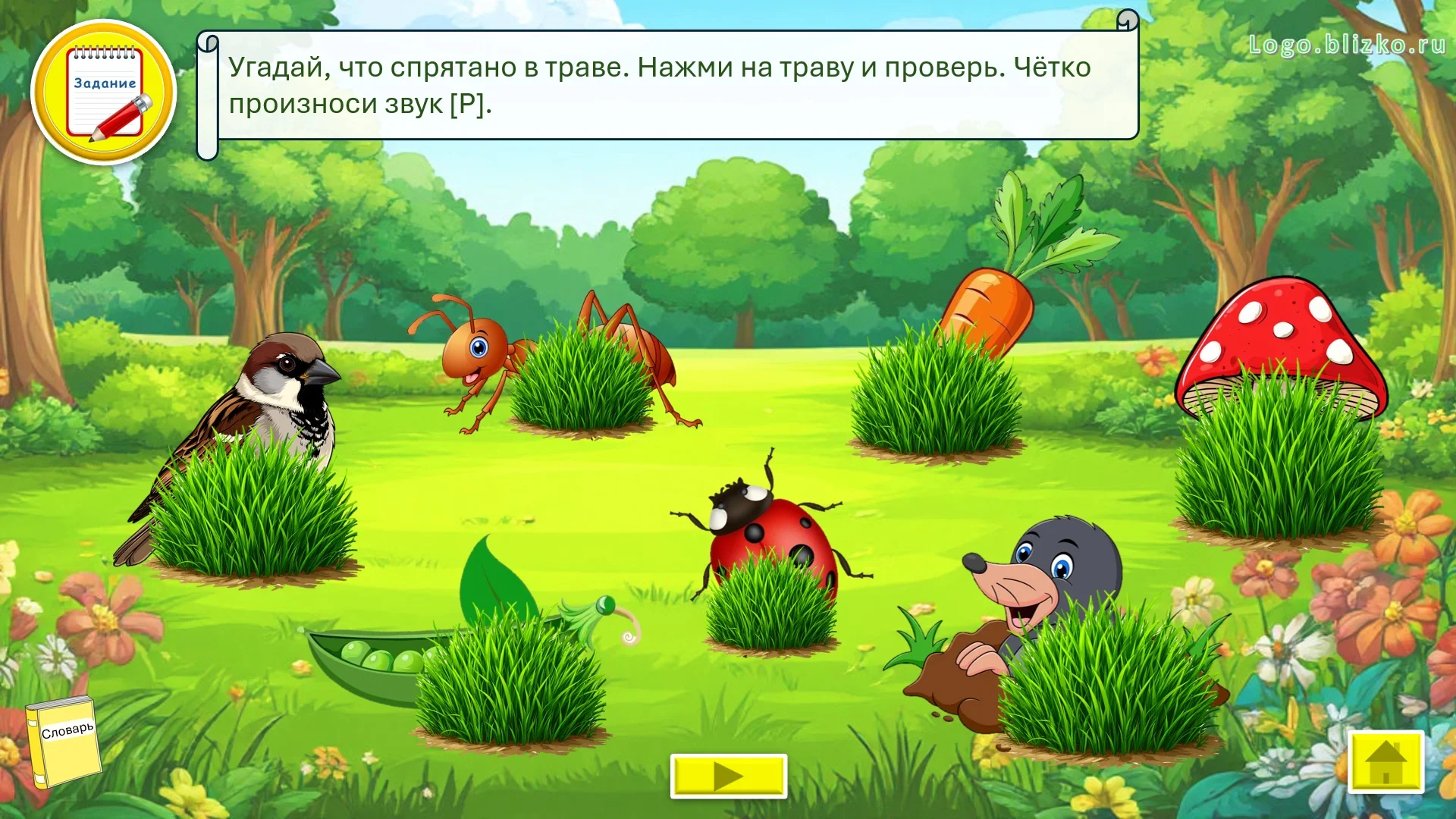 Логопедическое интерактивное пособие. Звук Р - миниатюра 8