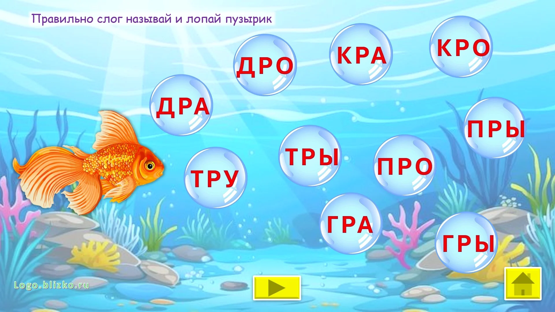 Логопедическое пособие. Звук Р в слогах - миниатюра 2