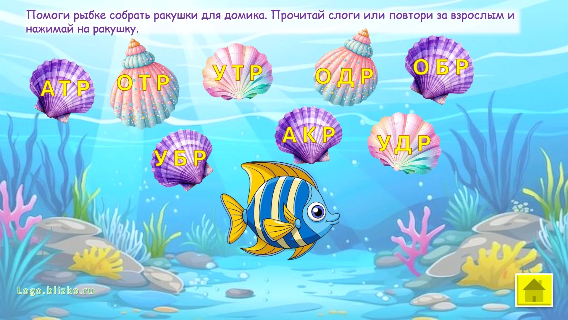 Логопедическое пособие. Звук Р в слогах - миниатюра 3