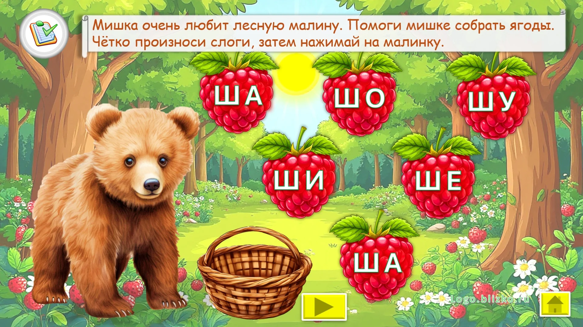 Логопедическое пособие. Звук Ш в слогах - миниатюра 2