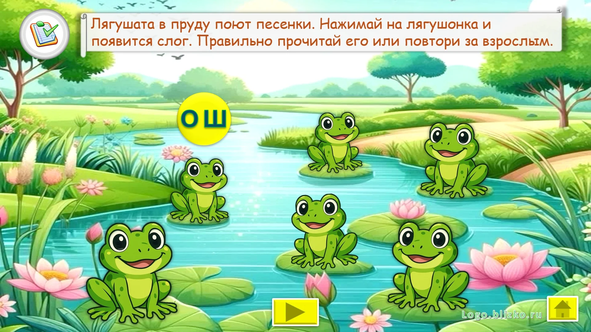 Логопедическое пособие. Звук Ш в слогах - миниатюра 3
