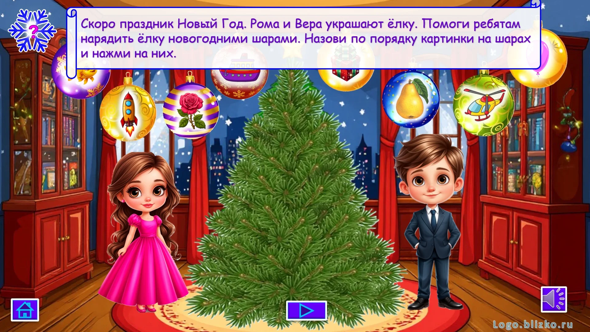 Логопедическое новогоднее пособие. Звук Р - изображение 1