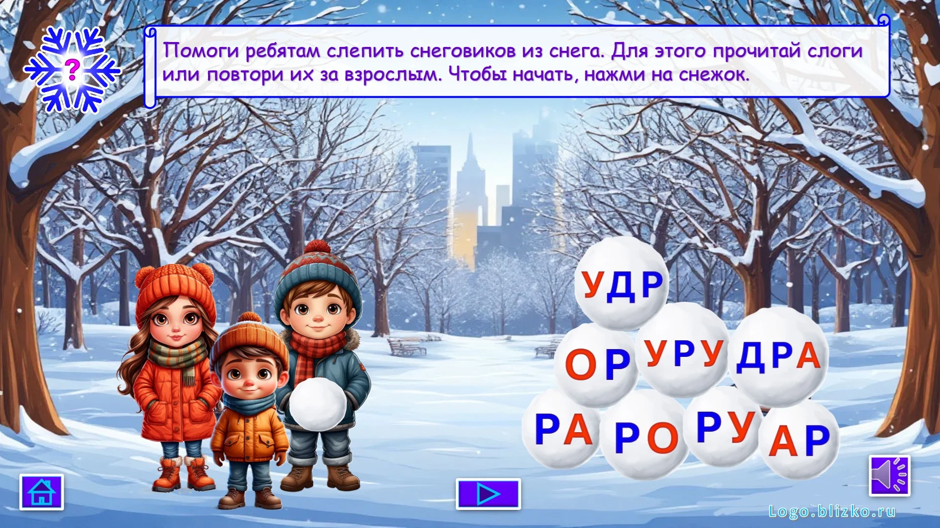 Логопедическое новогоднее пособие. Звук Р - миниатюра 5