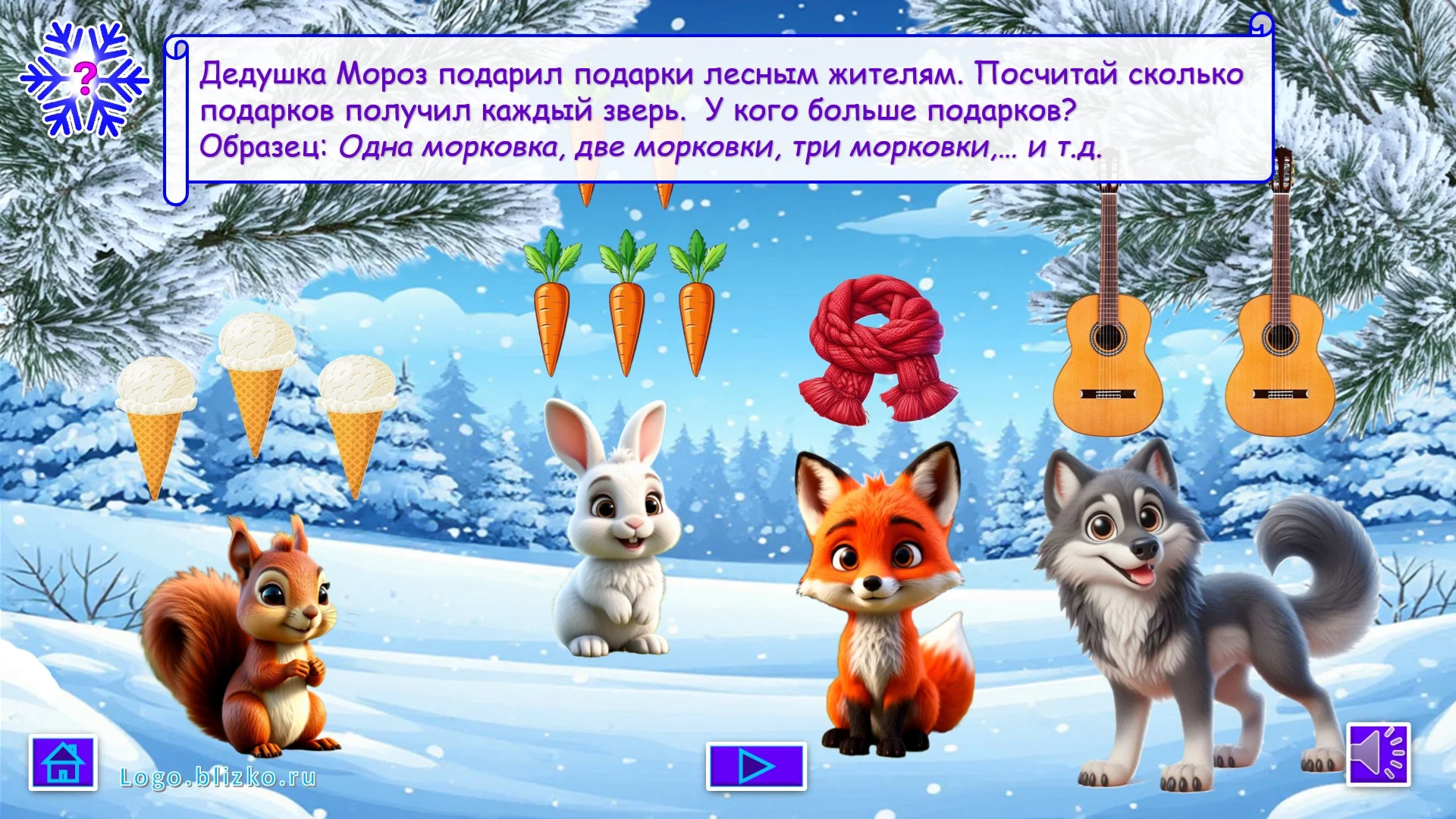 Логопедическое новогоднее пособие. Звук Р - миниатюра 6