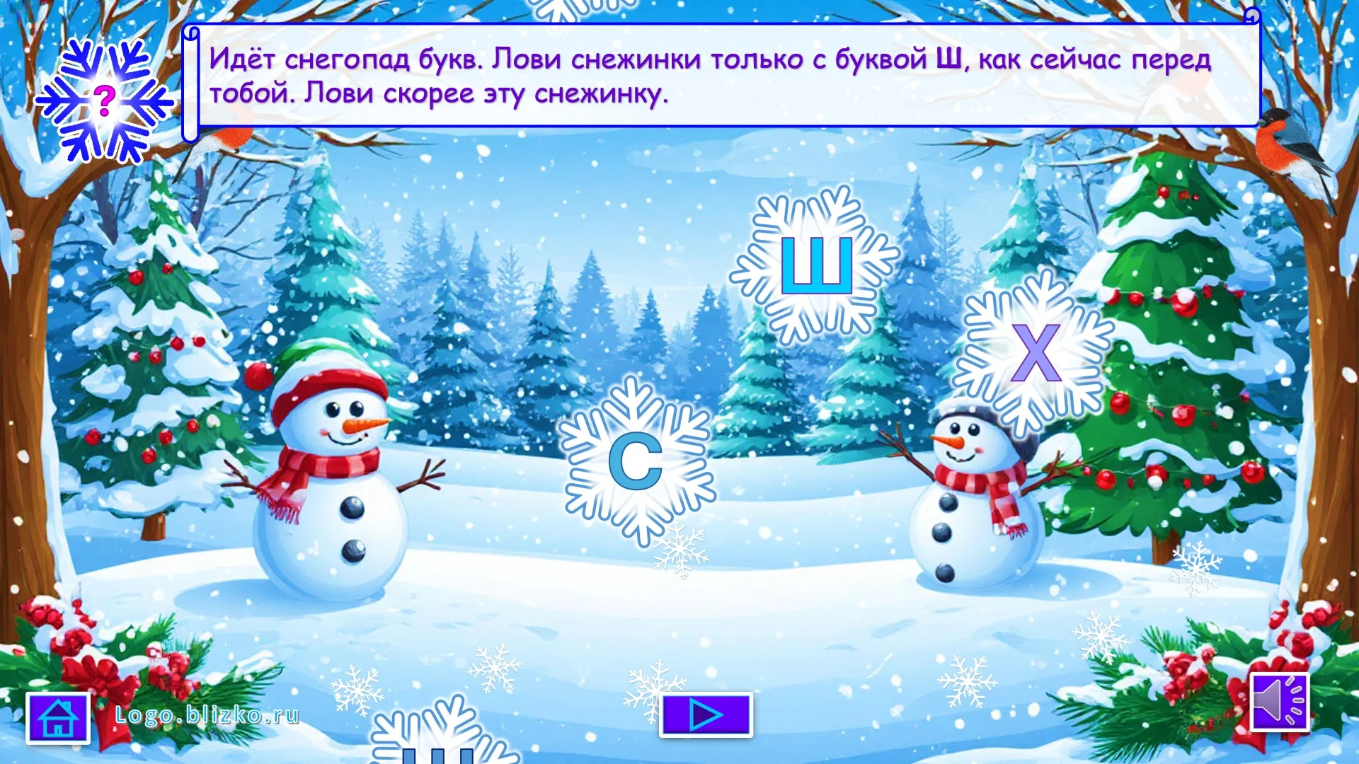 Логопедическое новогоднее пособие. Звук Ш - миниатюра 2