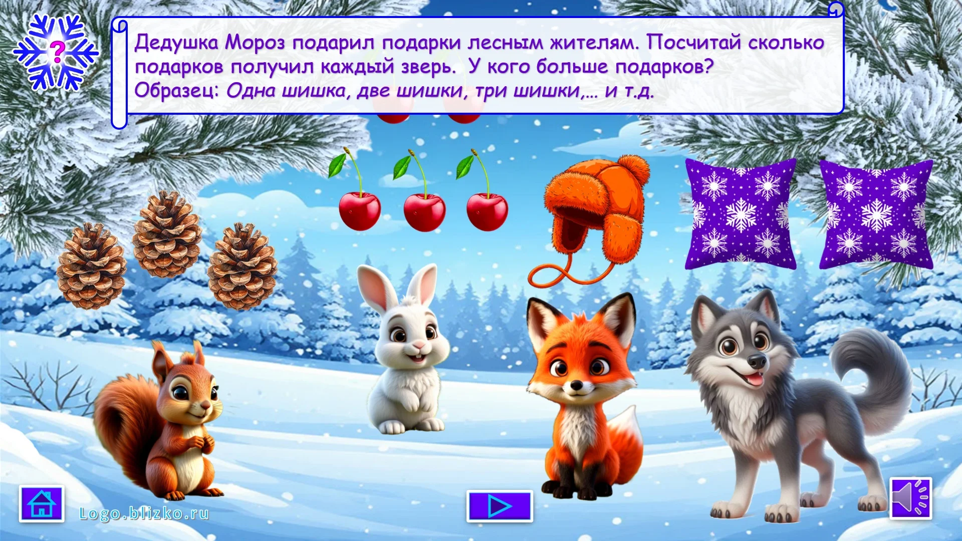 Логопедическое новогоднее пособие. Звук Ш - миниатюра 5