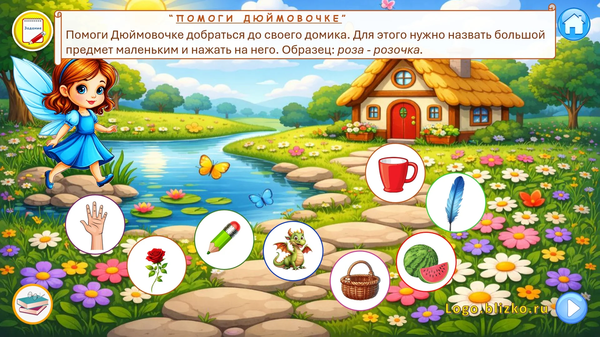 Грамматика со звуком Р. Интерактивное логопедическ - миниатюра 4