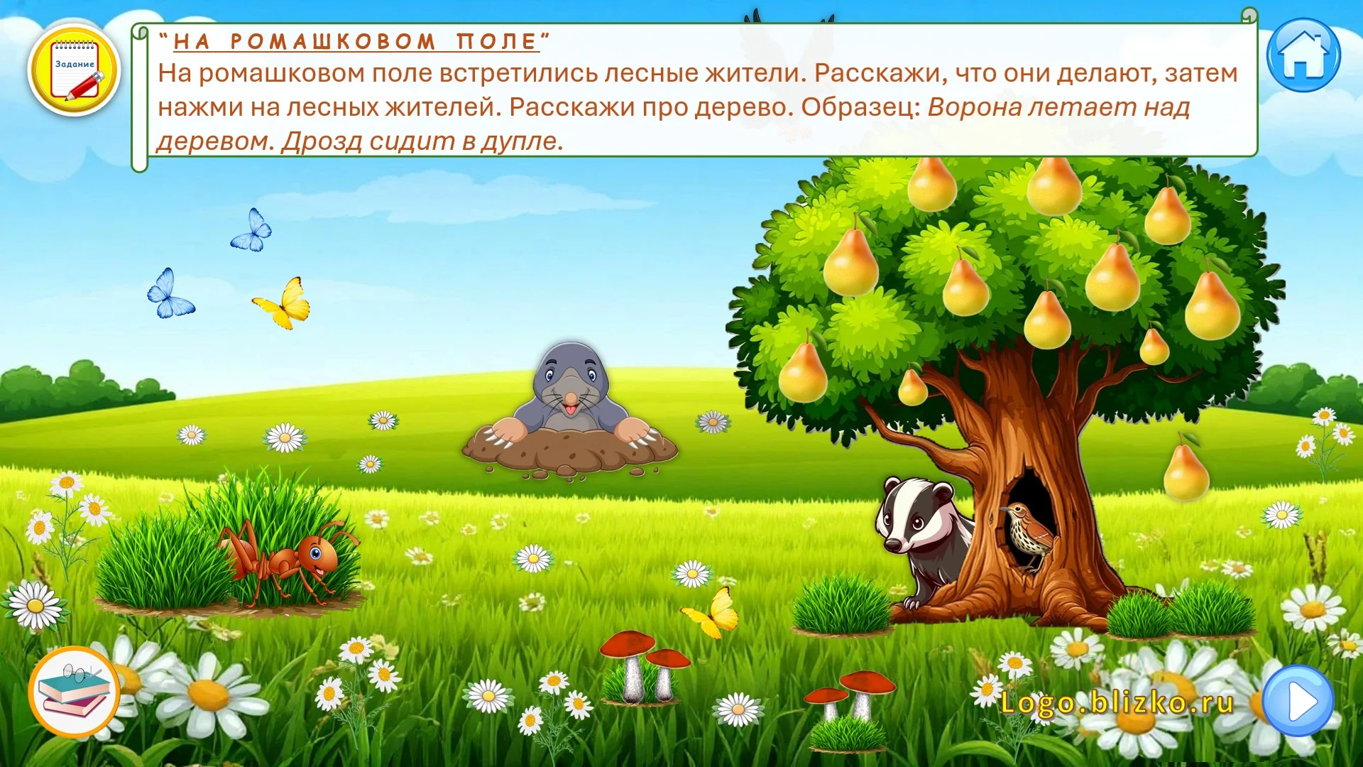 Грамматика со звуком Р. Интерактивное логопедическ - миниатюра 8