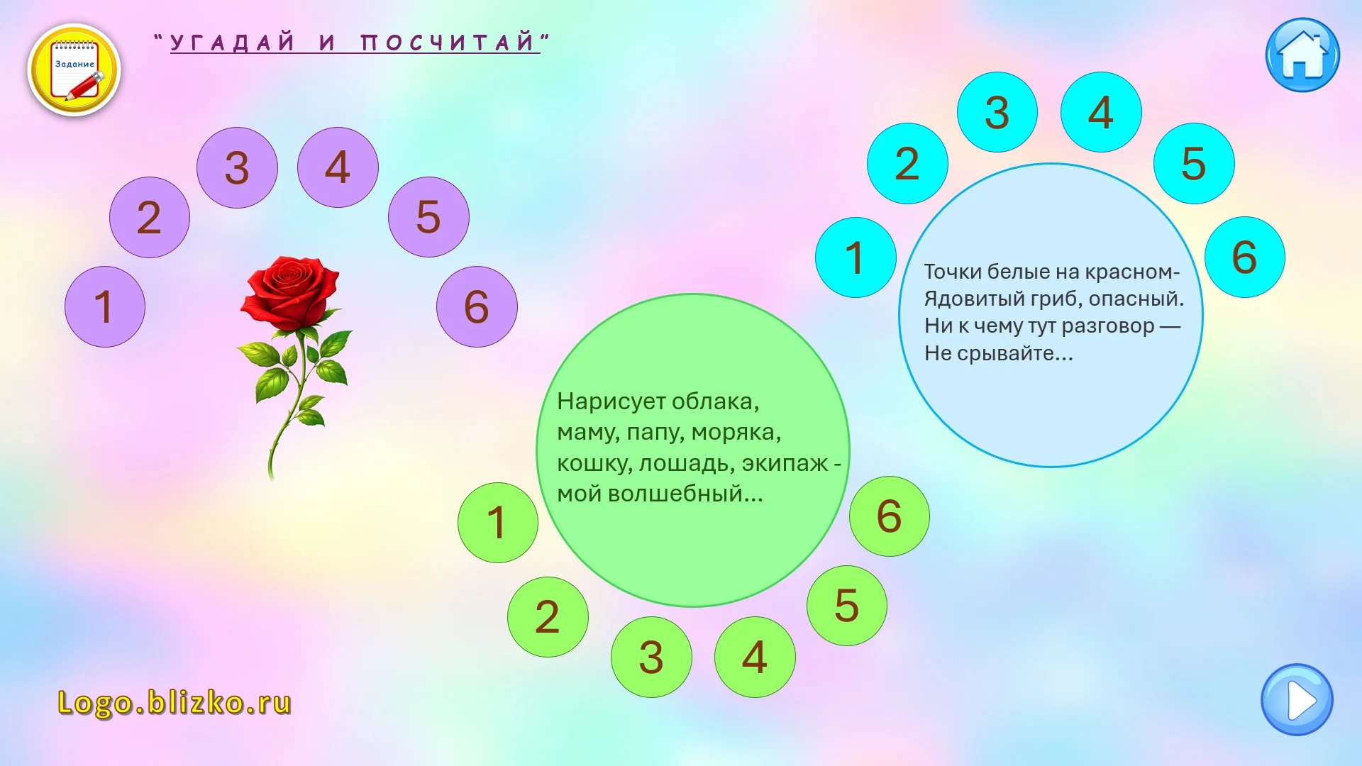 Грамматика со звуком Р. Интерактивное логопедическ - миниатюра 9