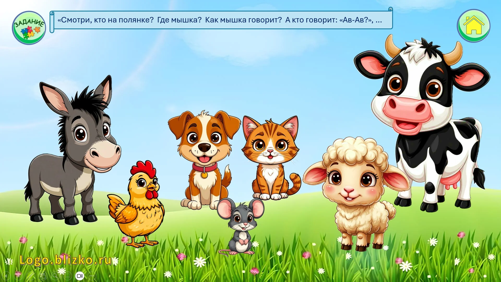 Запуск речи. Звукоподражания - миниатюра 7