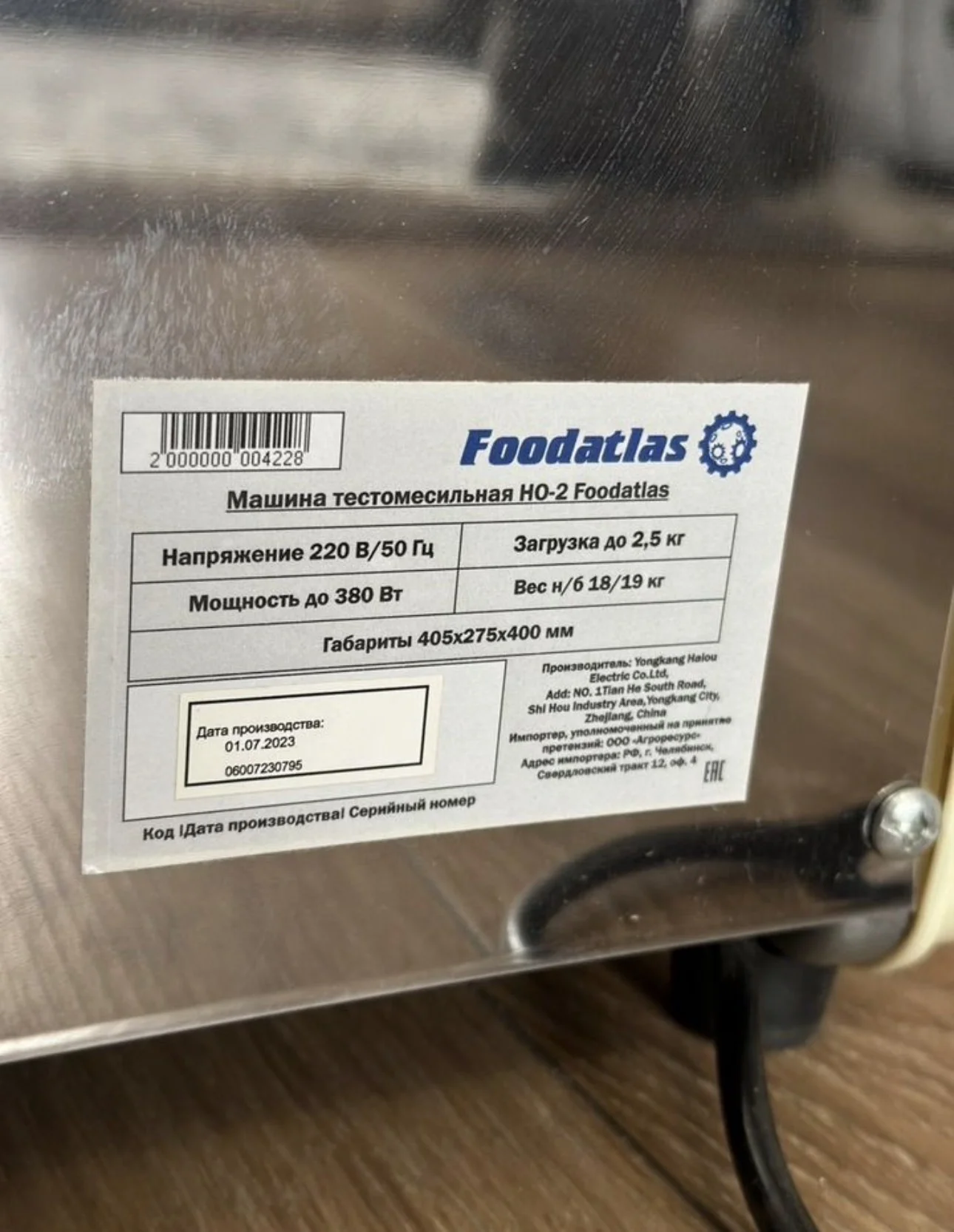 Тестомес Foodatlas HO-2 - миниатюра 2