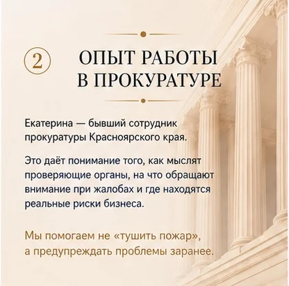 Юрист для бизнеса. Онлайн-школы и инфобиз - миниатюра 3
