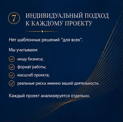 Юрист для бизнеса. Онлайн-школы и инфобиз - миниатюра 8