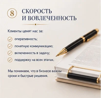 Юрист для бизнеса. Онлайн-школы и инфобиз - миниатюра 9