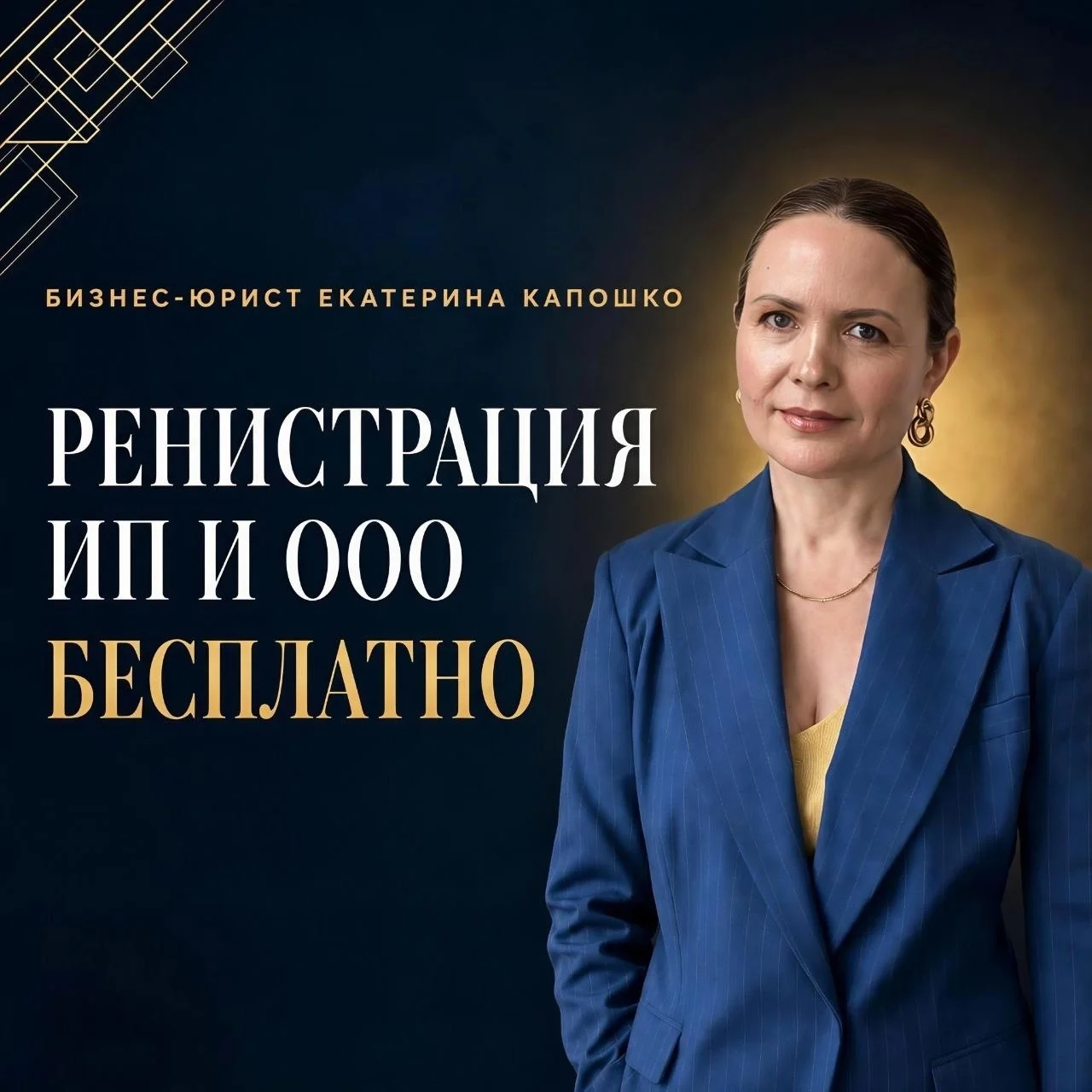 Регистрация ИП и ООО - Без скрытых платежей - изображение 1