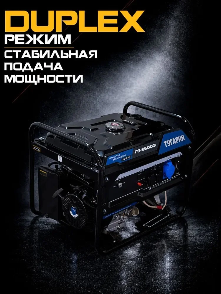 Генератор бензиновый 6,5 кВт - миниатюра 5