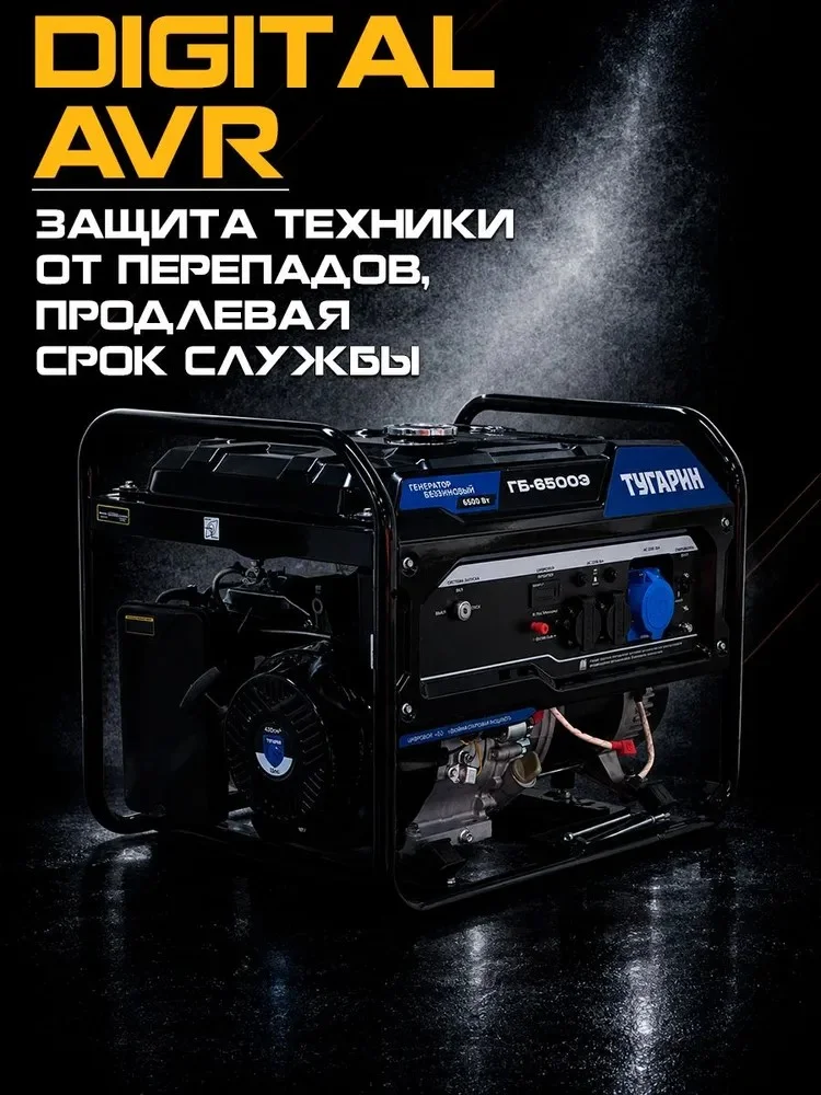 Генератор бензиновый 6,5 кВт - миниатюра 7