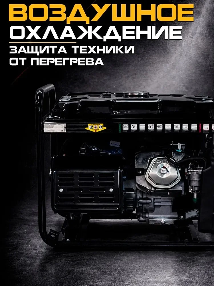 Генератор бензиновый 6,5 кВт - миниатюра 9