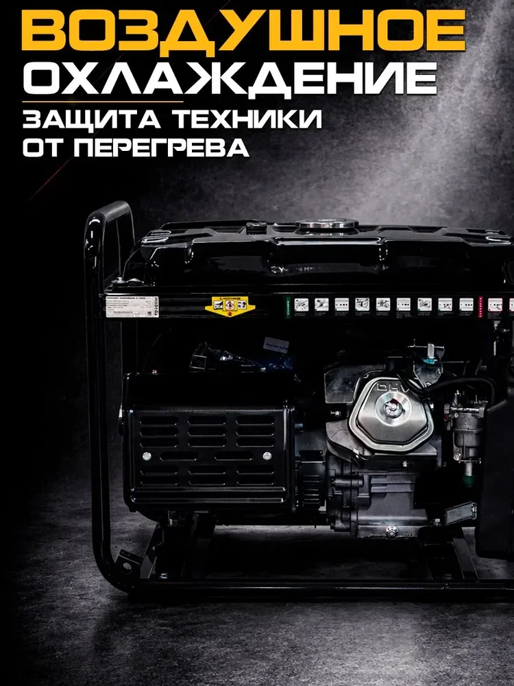 Генератор бензиновый 6,5 кВт - миниатюра 10