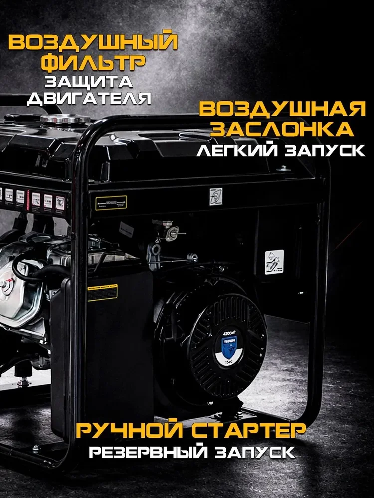 Генератор бензиновый 6,5 кВт - миниатюра 14