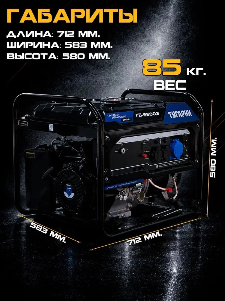 Генератор бензиновый 6,5 кВт - миниатюра 15