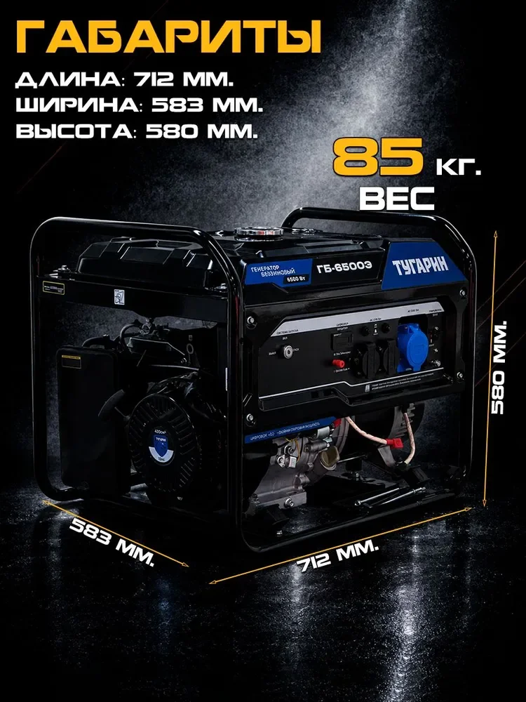 Генератор бензиновый 6,5 кВт - миниатюра 16
