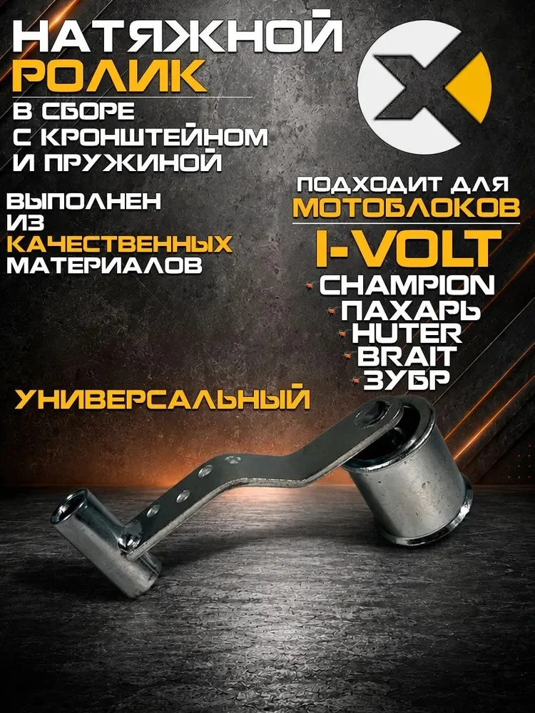 Натяжной ролик - миниатюра 2