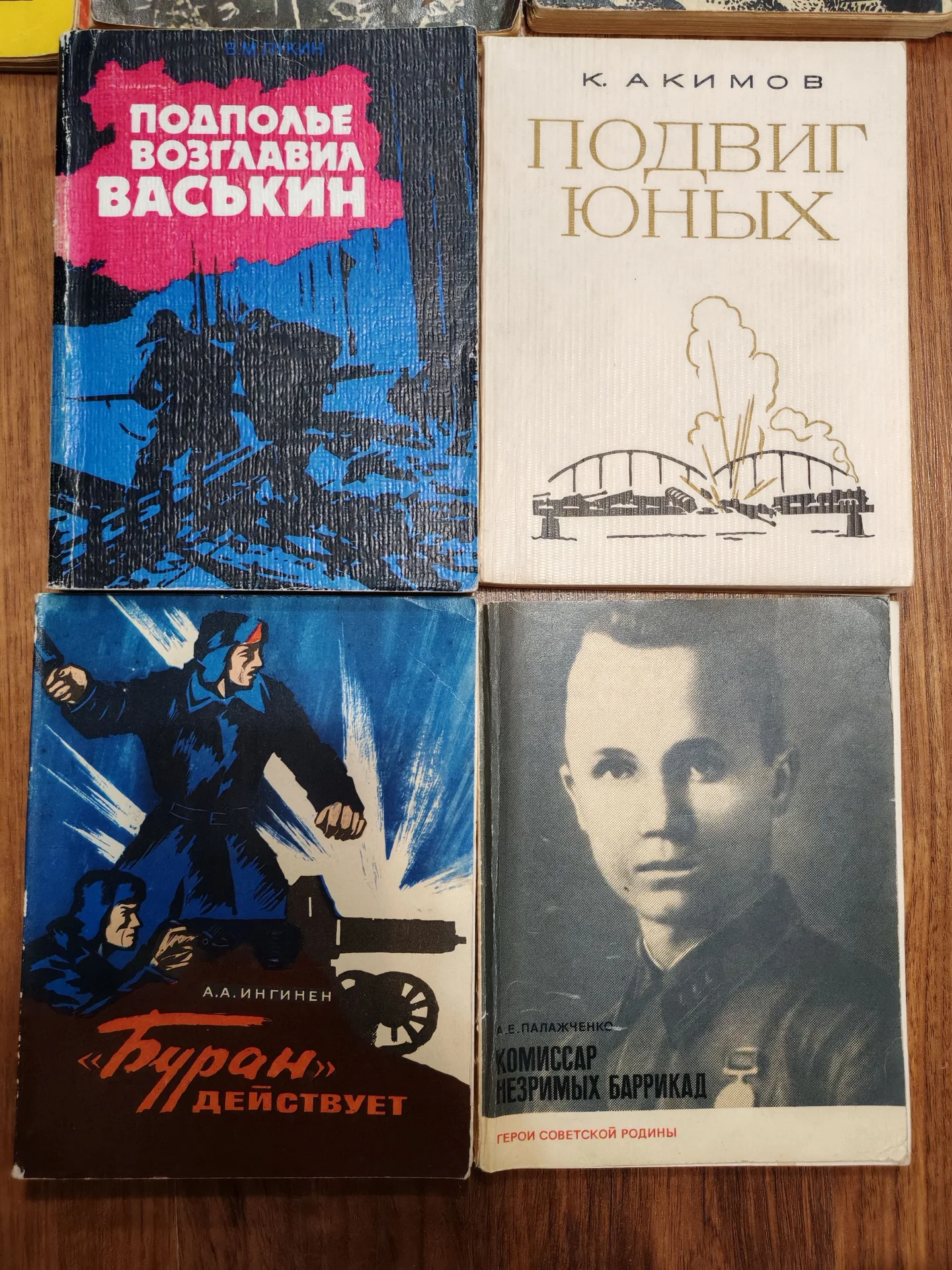 Книги уменьшенны формат о великой отечественной - миниатюра 4