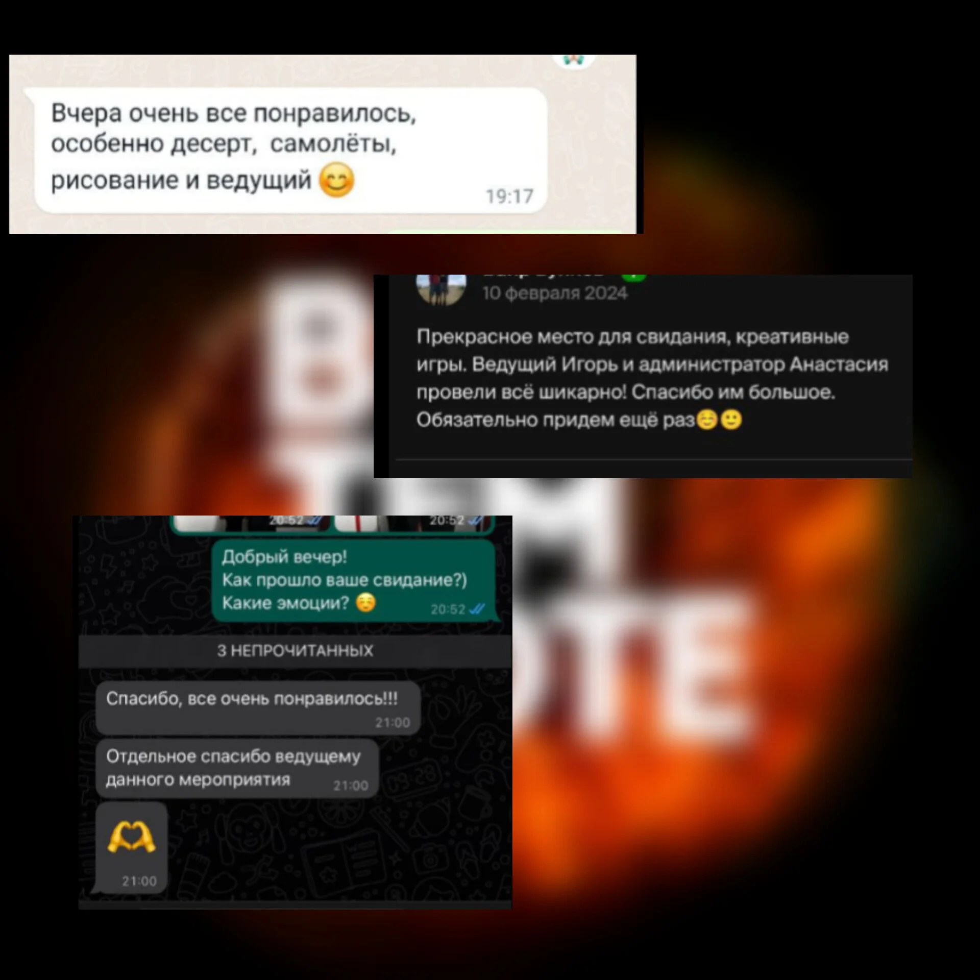 Свидание для двоих - миниатюра 6