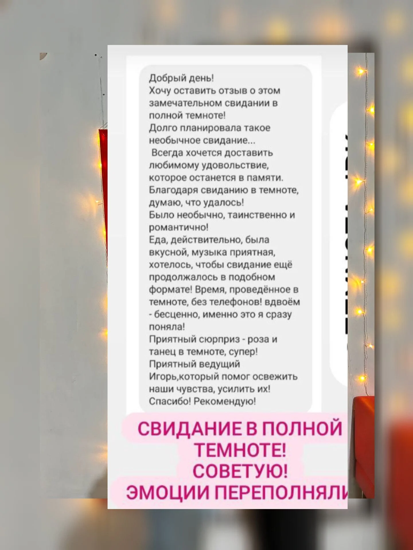 Свидание для двоих - миниатюра 7