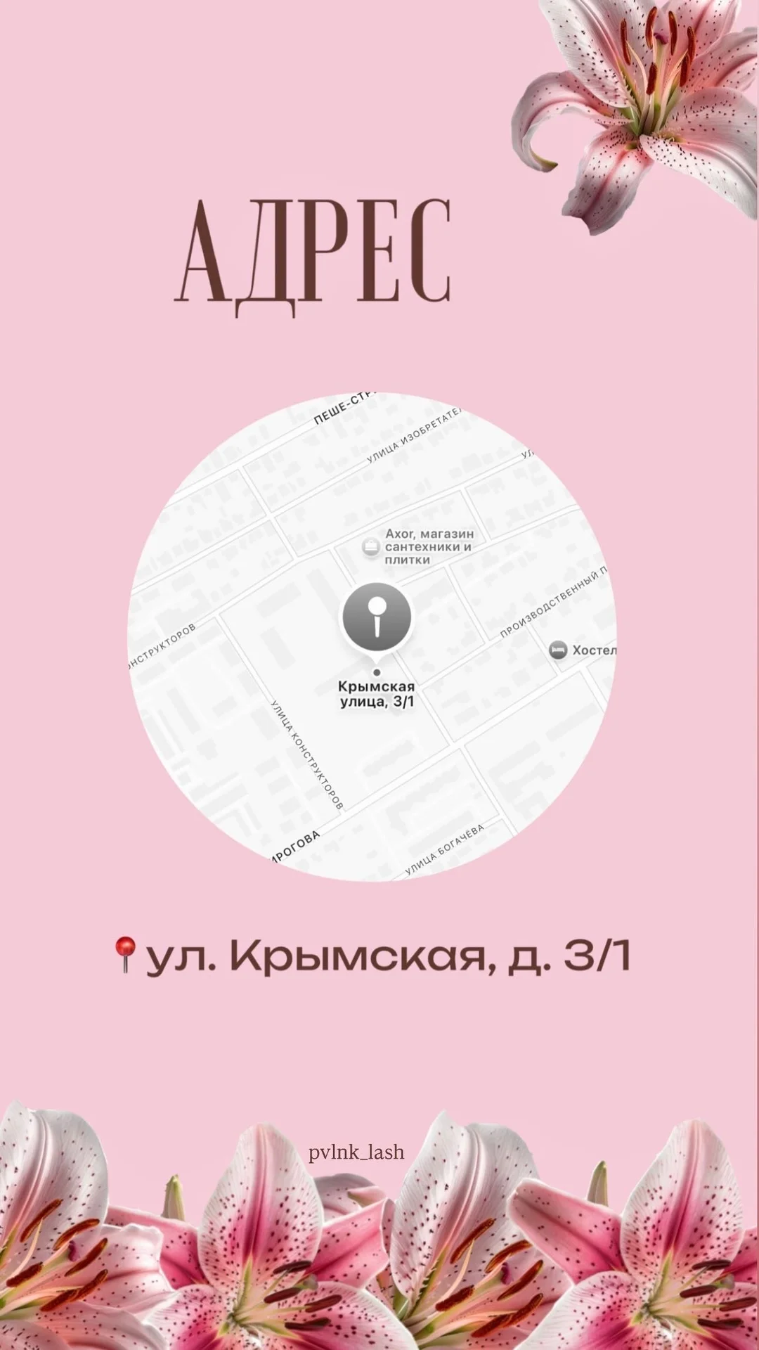 Наращивание ресниц Воронеж - миниатюра 5