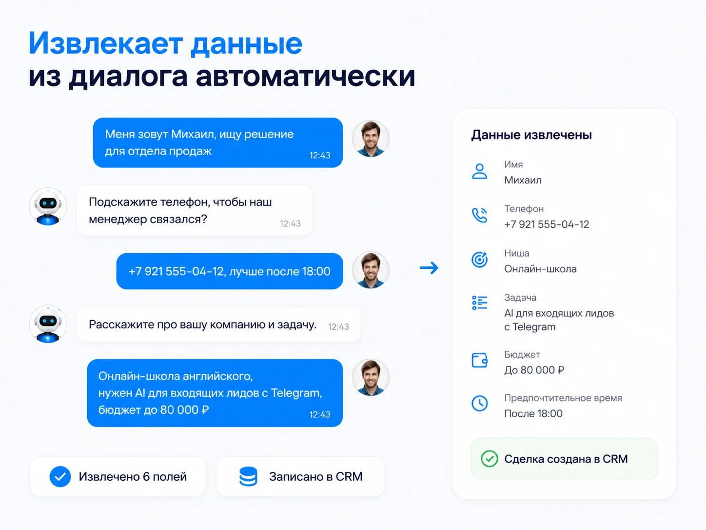 Нейропродавец, ии-продавец, ии-агент - миниатюра 3