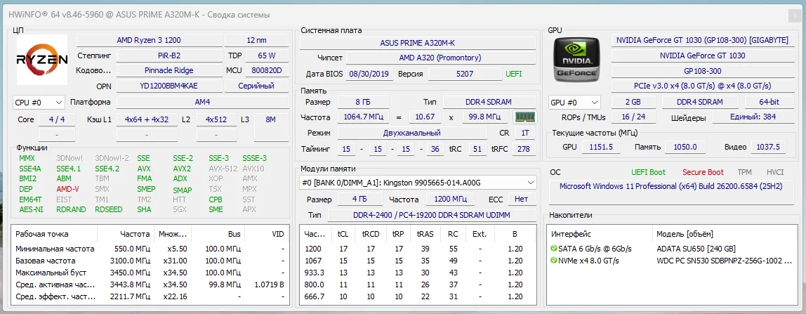 ПК — Ryzen 3 1200 + GT 1030 + 8 Гб DDR4 - миниатюра 6