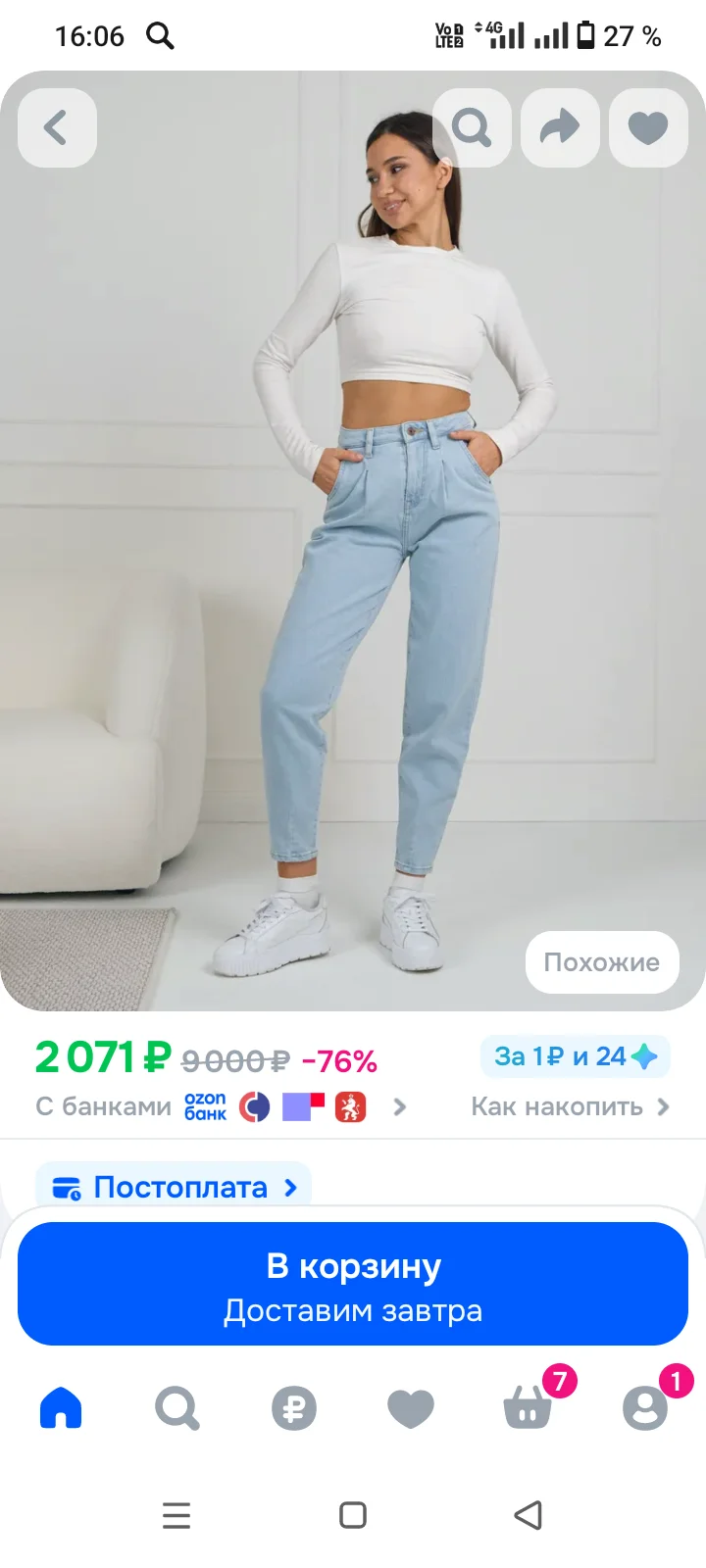 джинсы - изображение 1