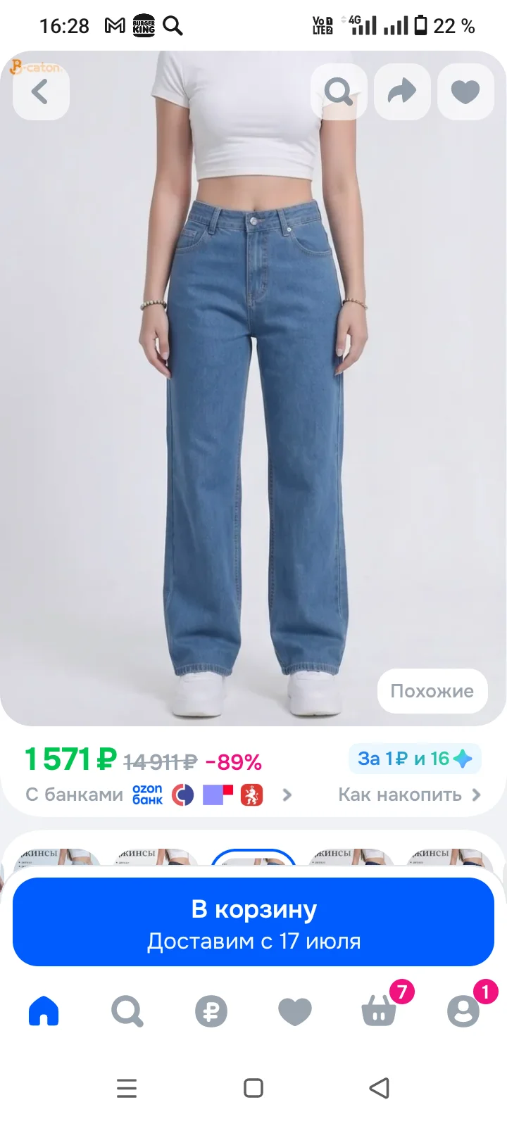 джинсы - миниатюра 2