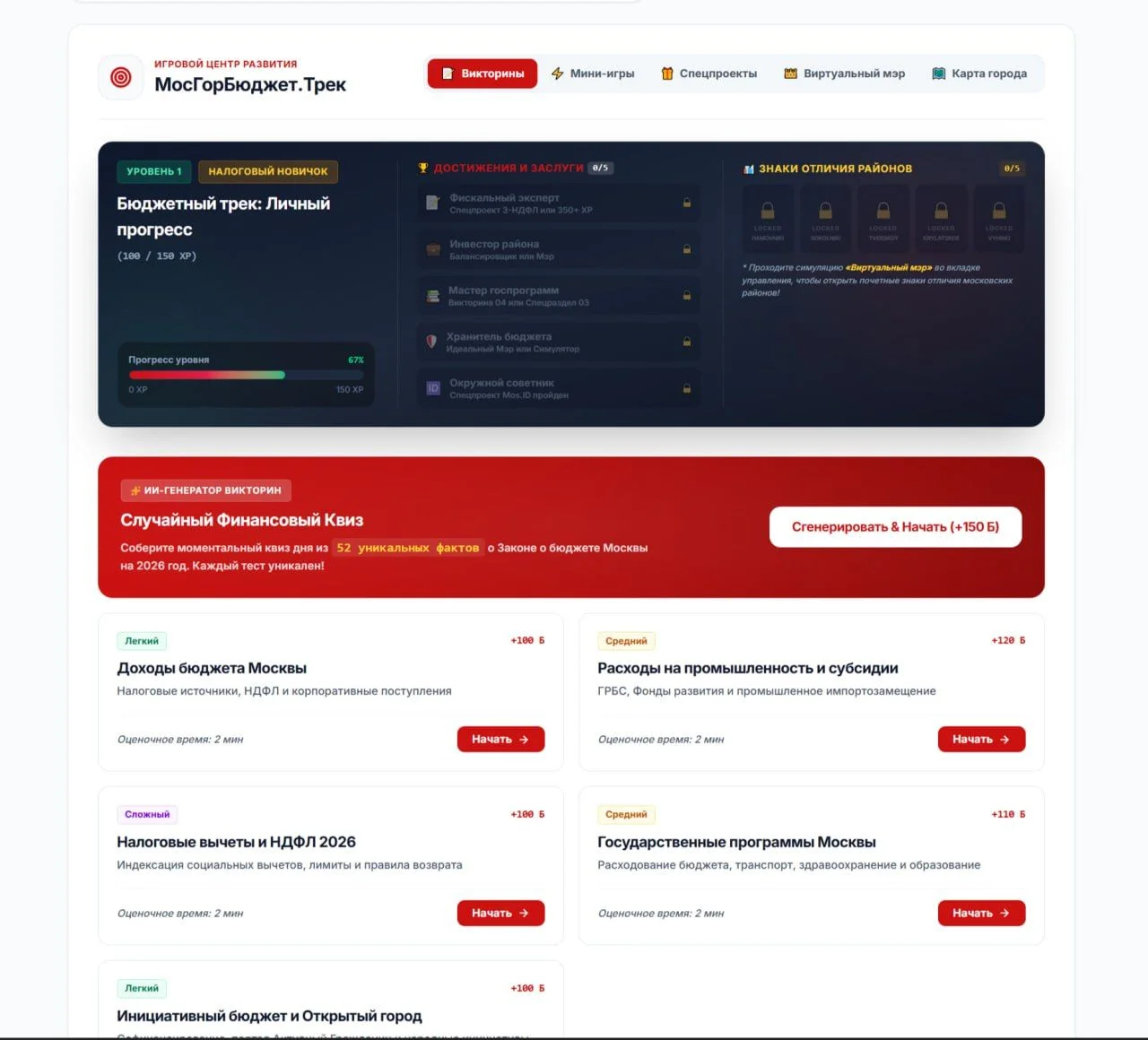 Интерактивные веб-презентации и дашборды - миниатюра 3