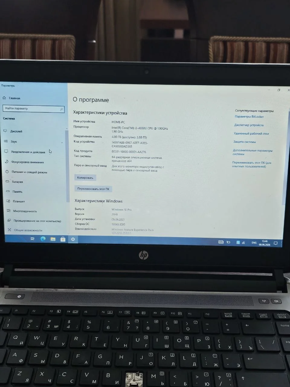 Ноутбук HP ProBook 430 g2 - миниатюра 3