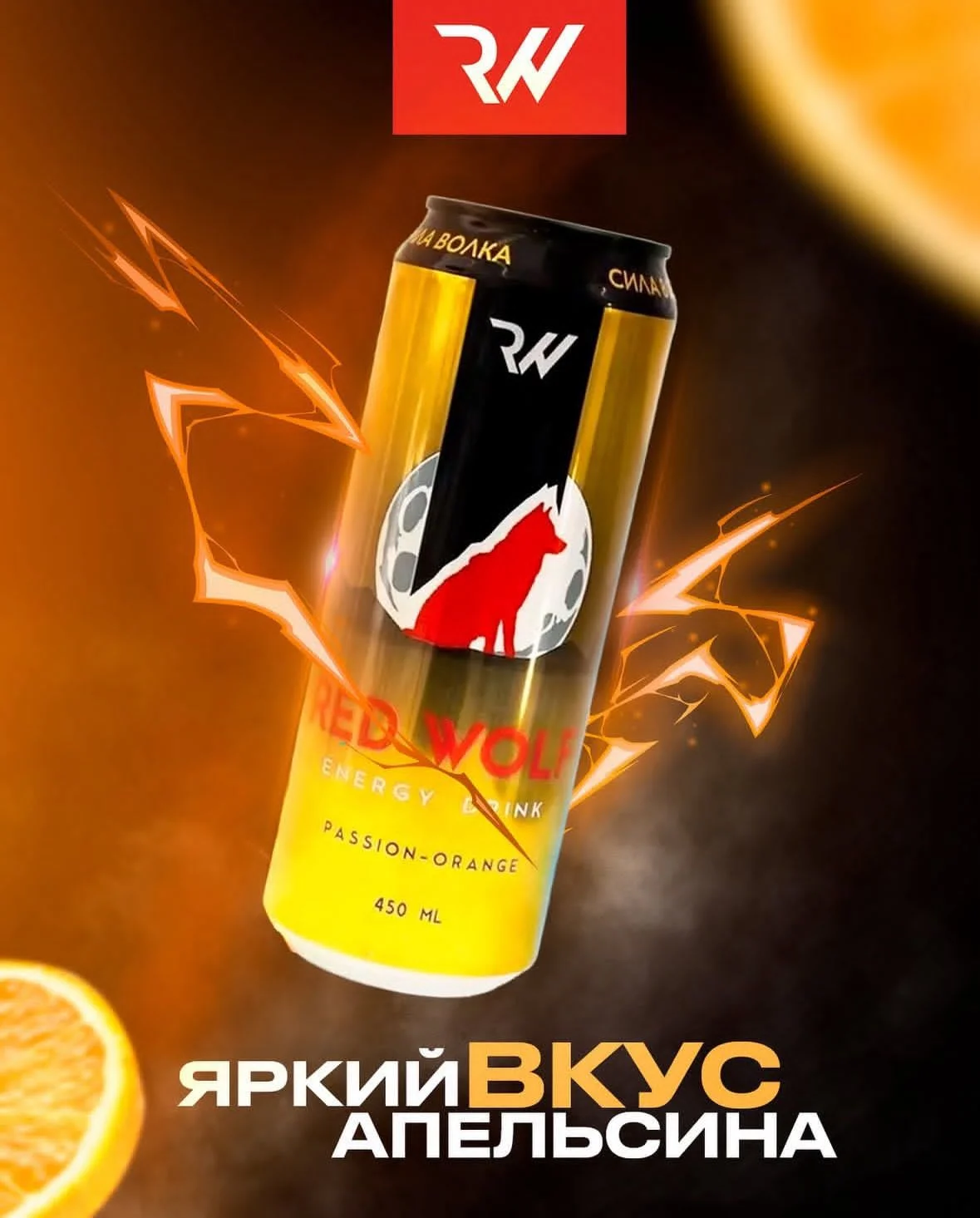 Энергетические напитки оптом RED WOLF - миниатюра 5