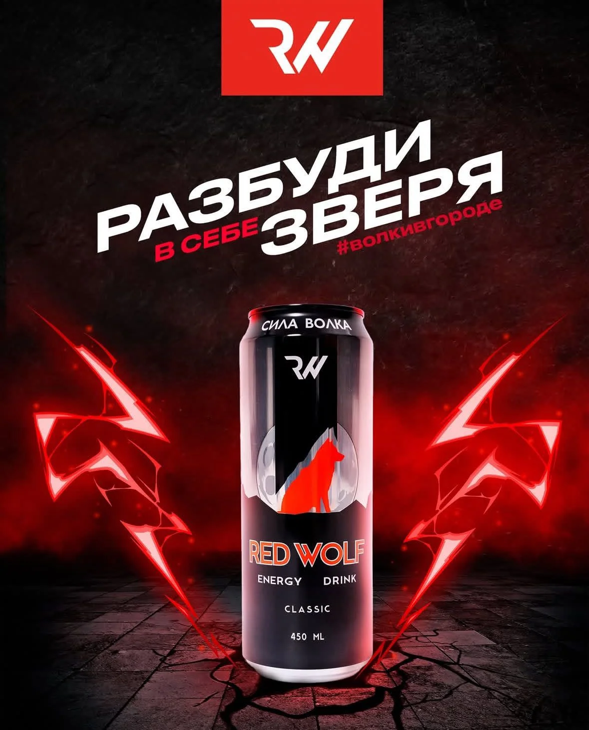 Энергетические напитки оптом RED WOLF - миниатюра 6