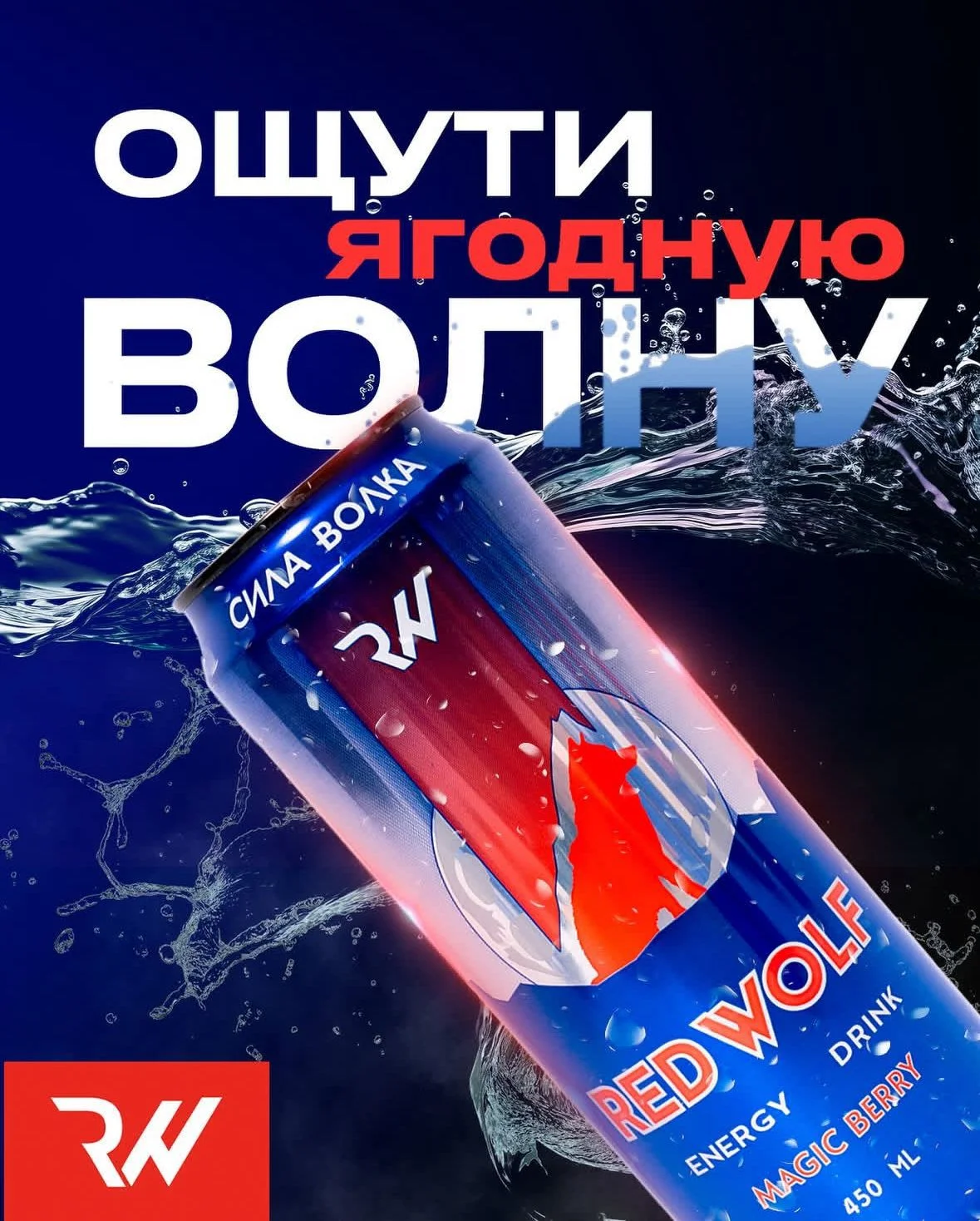Энергетические напитки оптом RED WOLF - миниатюра 7