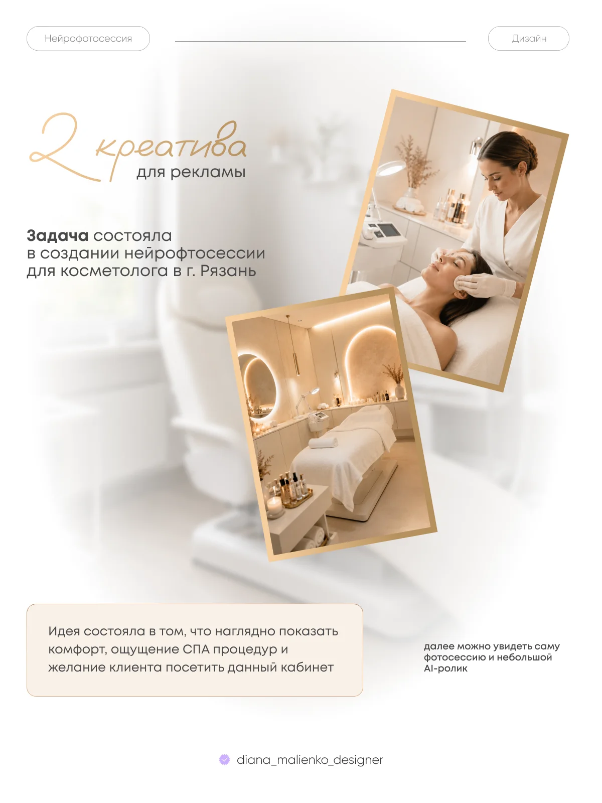 ИИ фотосессия - миниатюра 2