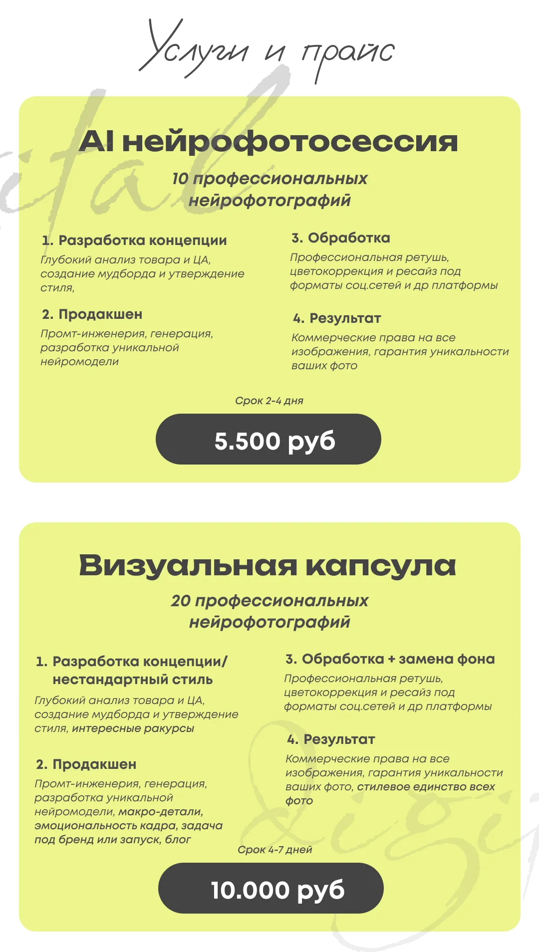 ИИ фотосессия - миниатюра 8