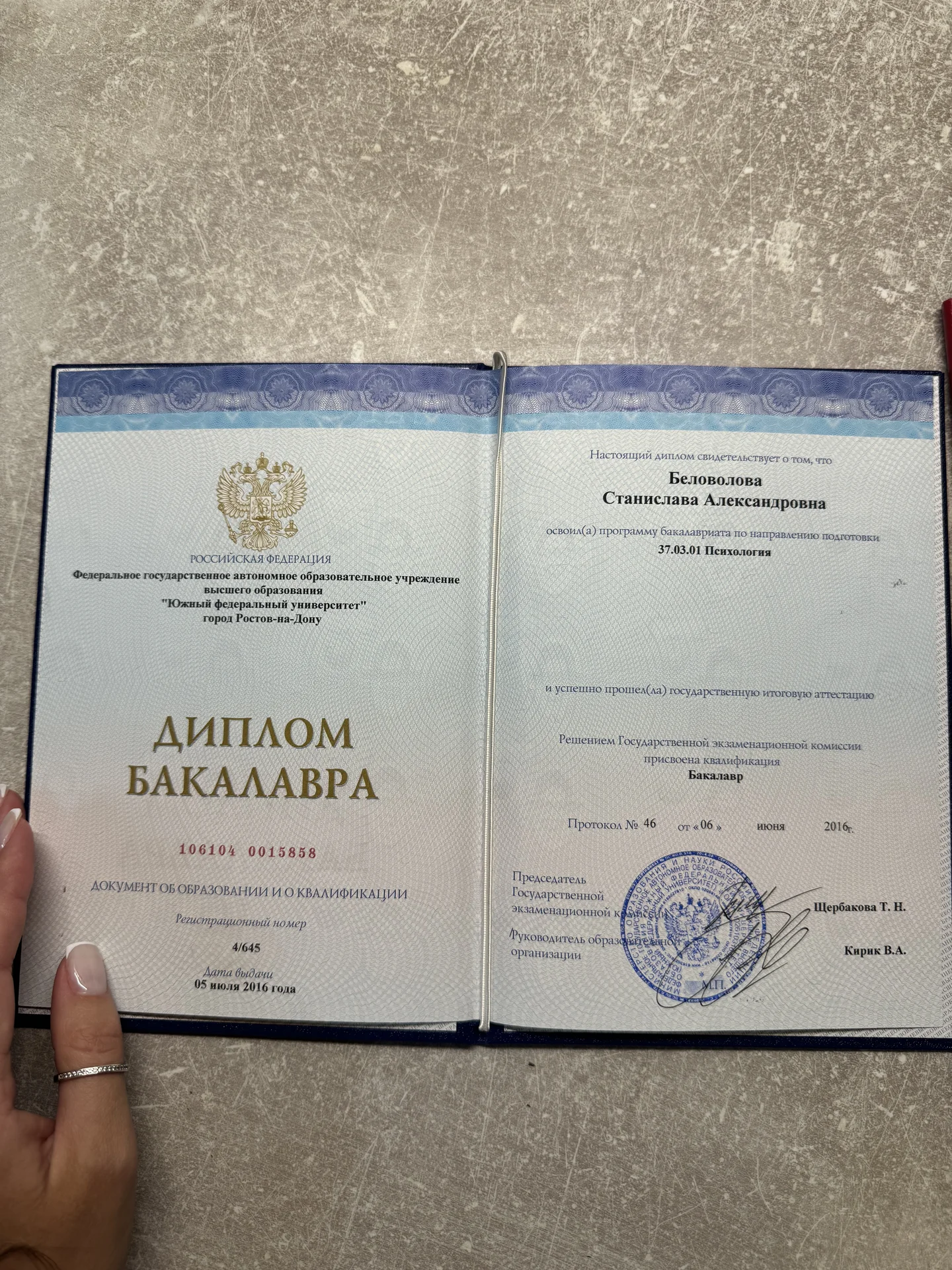 психолог онлайн - миниатюра 3