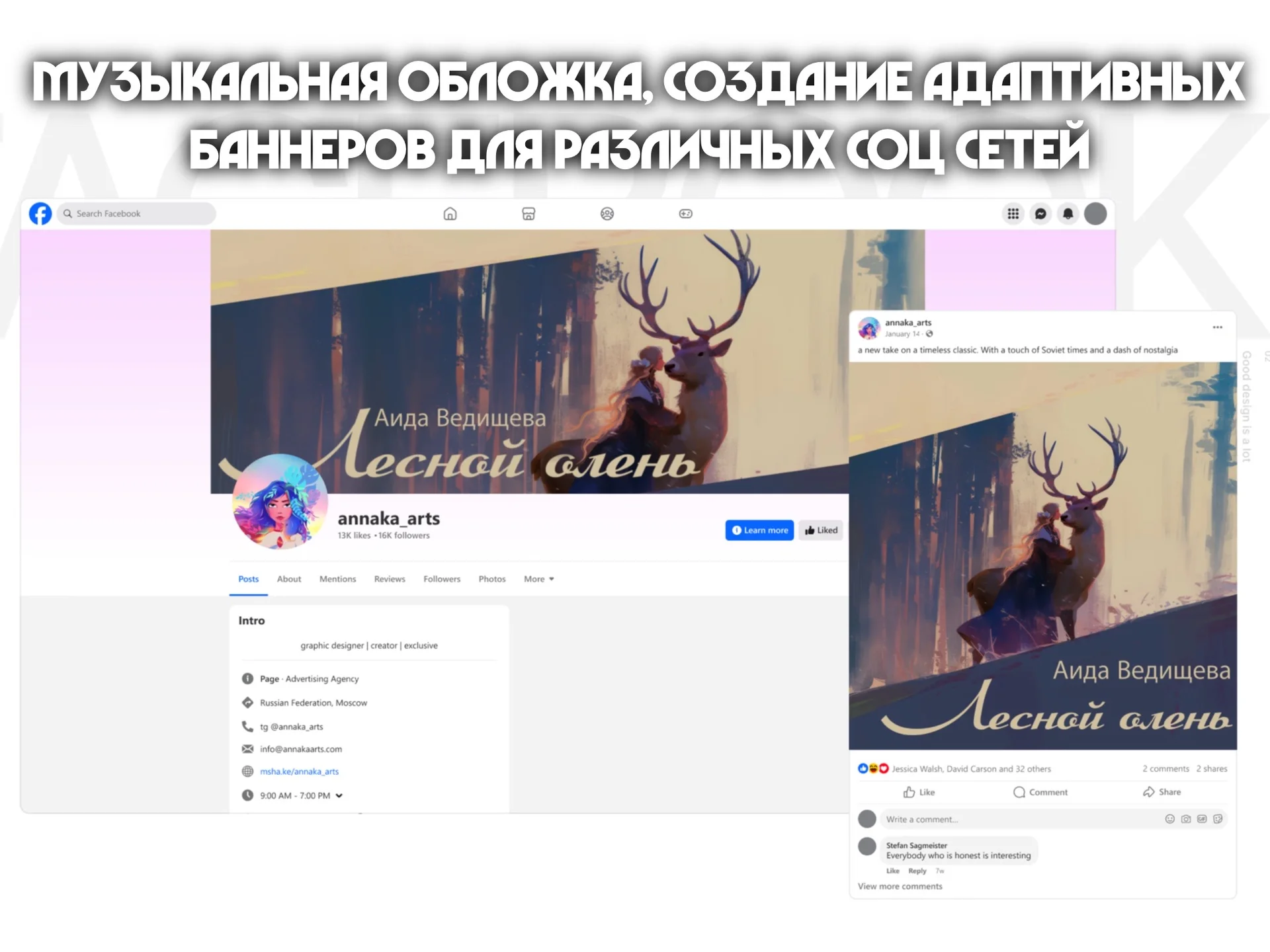 графический дизайнер, иллюстратор, AI креатор - миниатюра 9