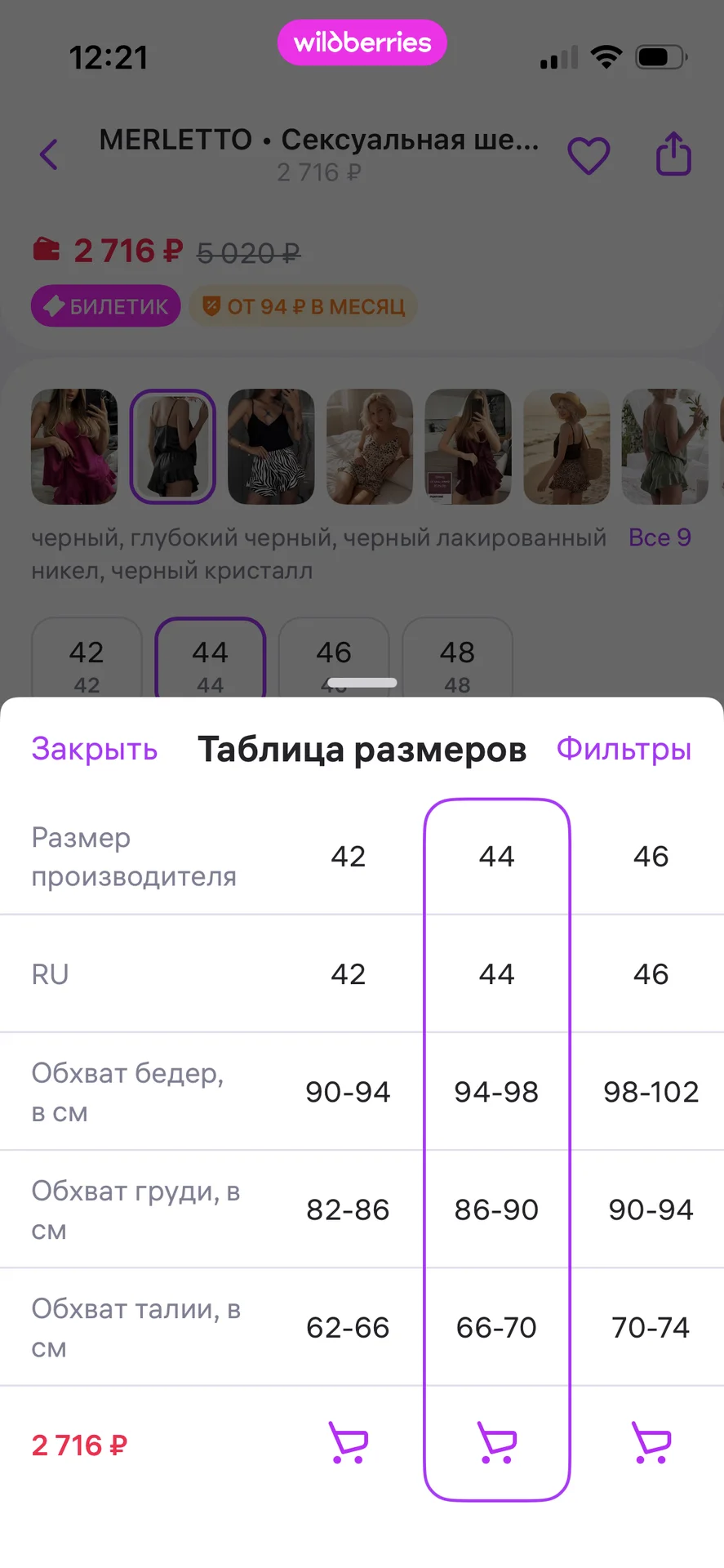 Пижама, сорочка женская - миниатюра 7